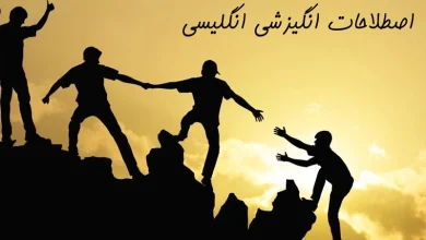 جملات انگیزشی انگلیسی