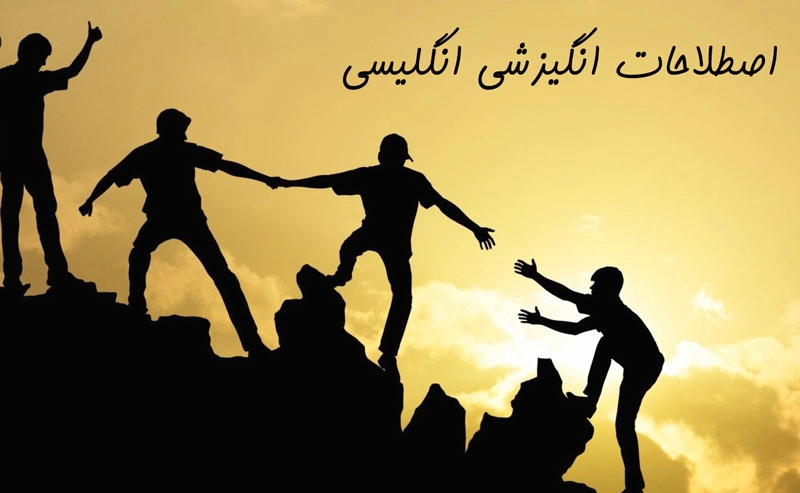 جملات انگیزشی انگلیسی