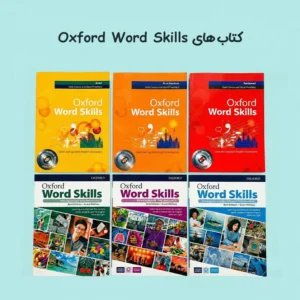 کتاب های oxford word skills