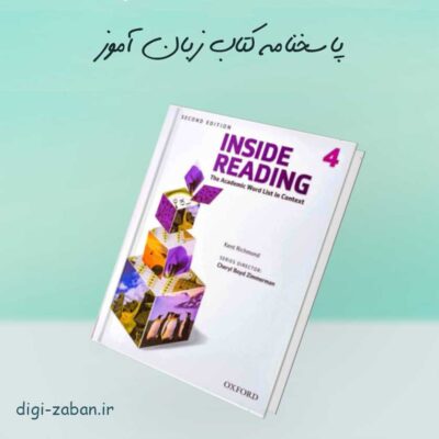پاسخنامه Insde Reading 4
