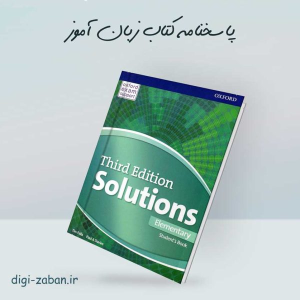 پاسخنامه Solutions Elementary | کتاب زبان‌آموز + Workbook