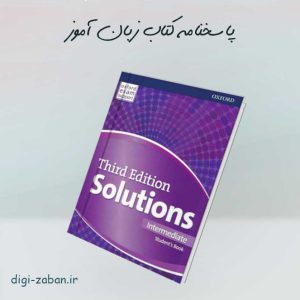 پاسخنامه Solutions Intermediate