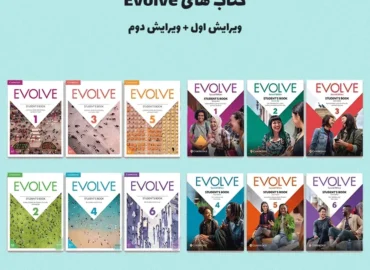 کتاب های Evolve