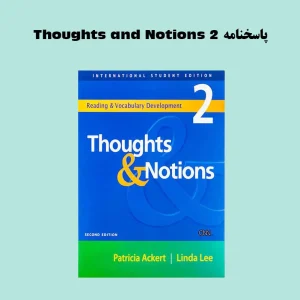 پاسخنامه Thoughts and Notions 2