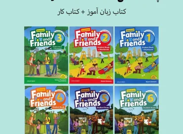 پاسخنامه های Family and Friends