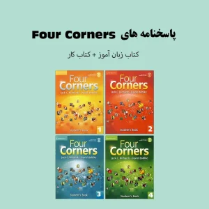پاسخنامه های Four Corners
