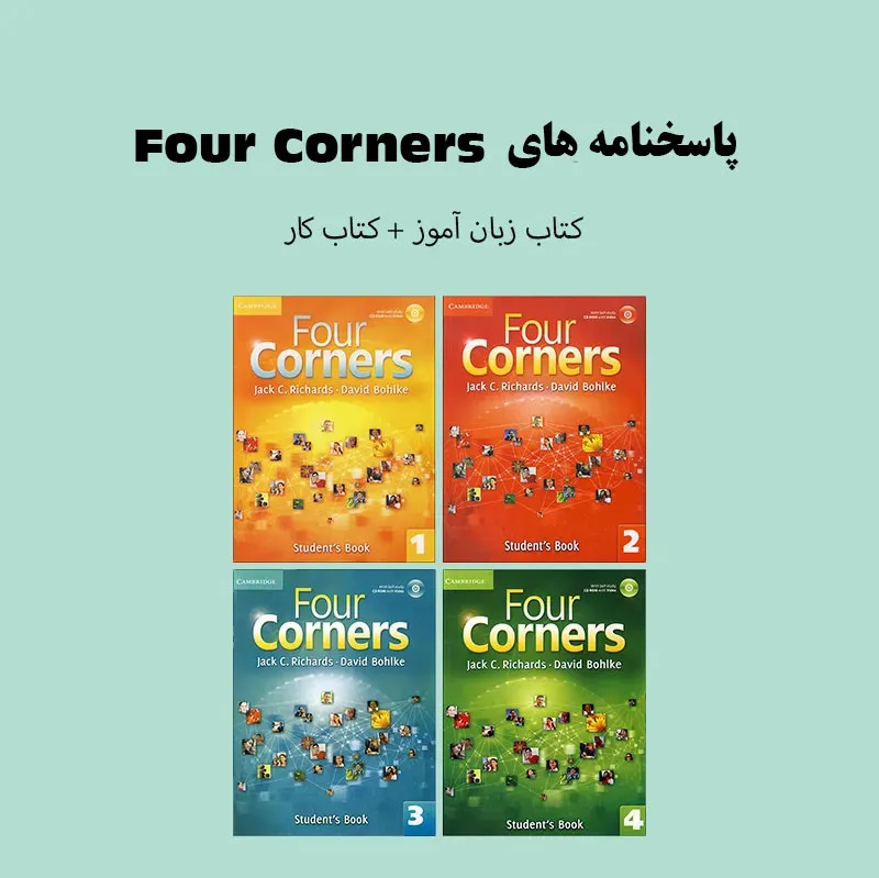 پاسخنامه های Four Corners