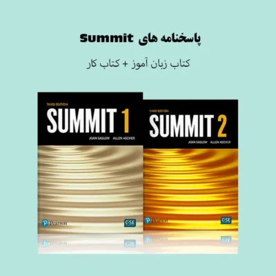 پاسخنامه های Summit