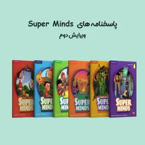 پاسخنامه های Super Minds