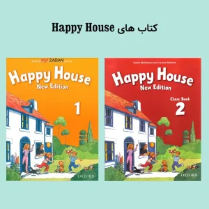 کتاب های Happy House