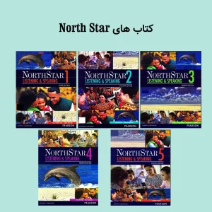 کتاب های North Star