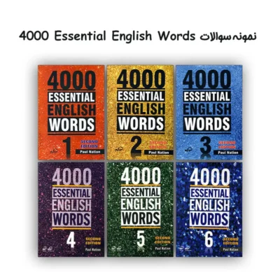 نمونه سوالات 4000 Essential English Words