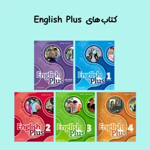 کتاب های English Plus