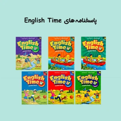 پاسخنامه های English Time
