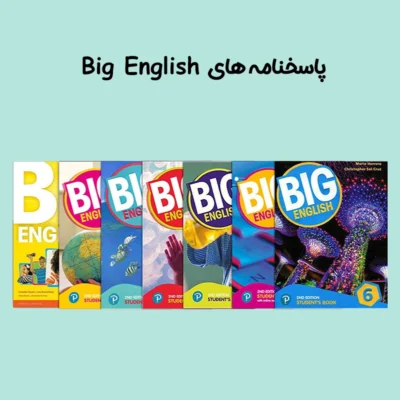 پاسخنامه های Big English