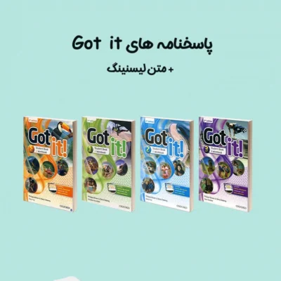 پاسخنامه های Got it