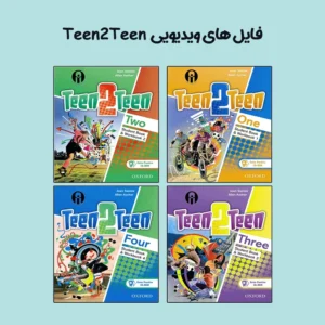 فایل های ویدیوئی Teen2Teen