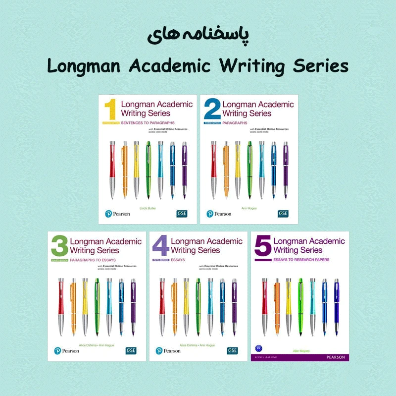 پاسخنامه های Longman Academic Writing Series