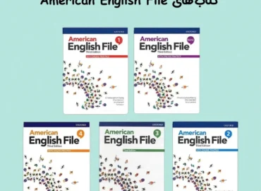 کتاب های American English File