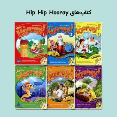 کتاب‌ های Hip Hip Hooray