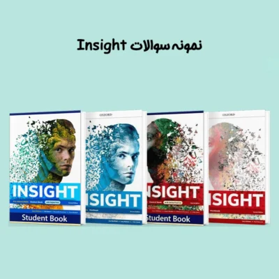 نمونه سوالات Insight