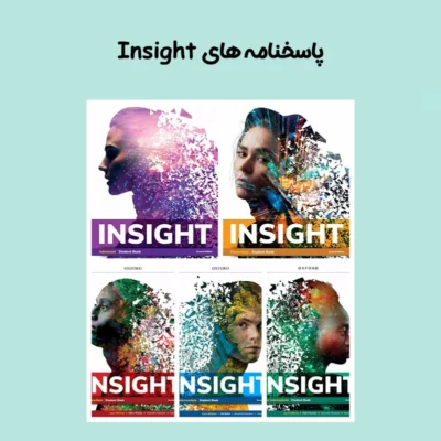 پاسخنامه های Insight