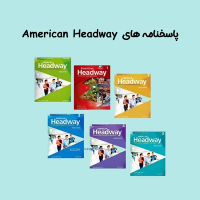 پاسخنامه های American Headway