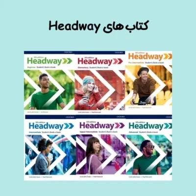 کتاب های Headway