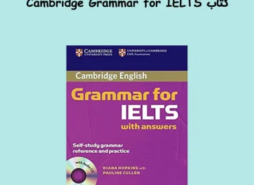 کتاب Cambridge Grammar for IELTS