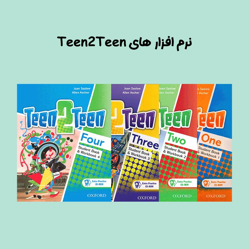 نرم افزار های Teen2Teen