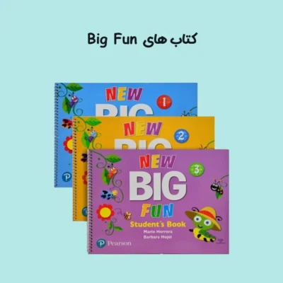 کتاب های Big Fun