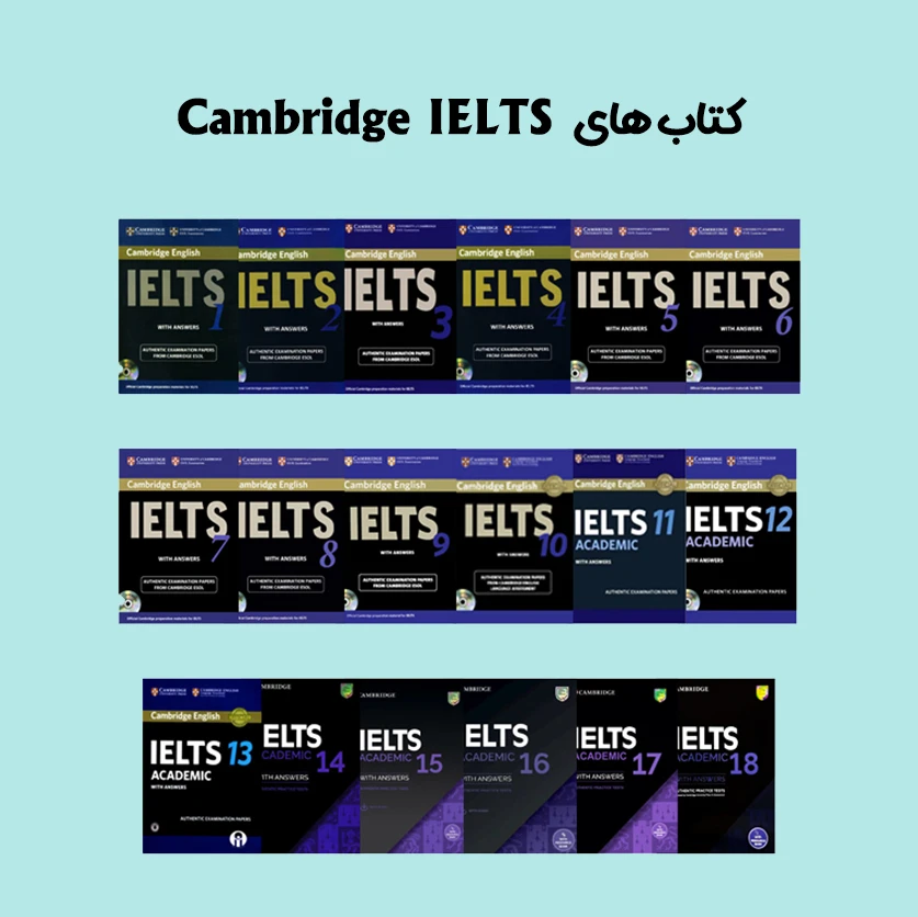 کتاب های Cambridge IELTS