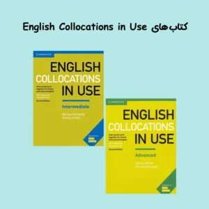 کتاب های Collocations in Use 2017