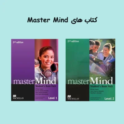 کتاب های Master Mind