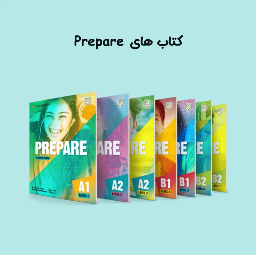 کتاب های Prepare