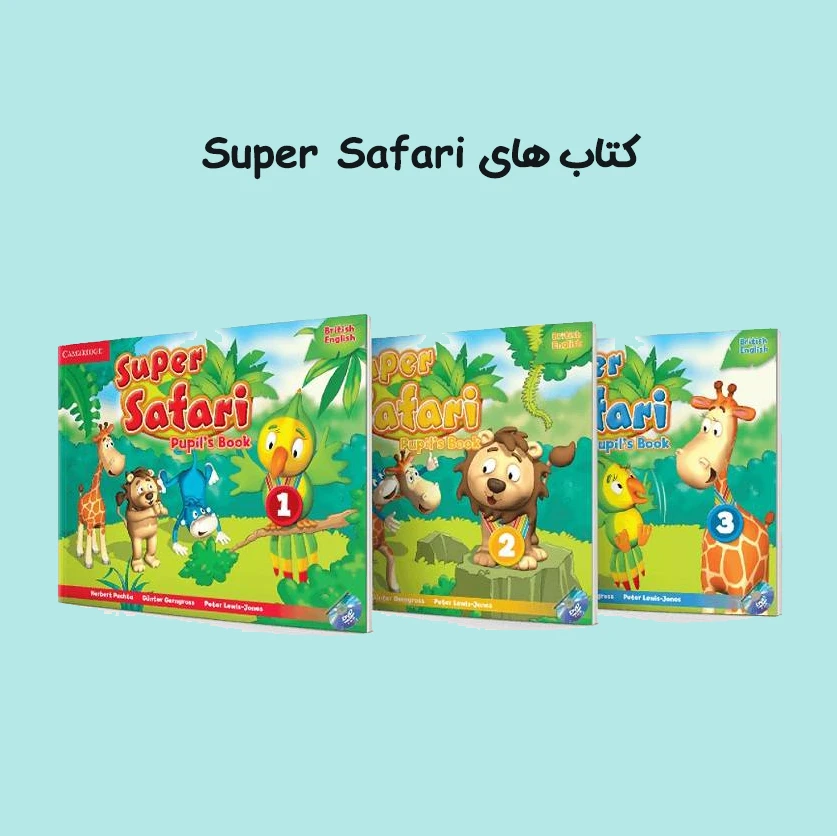 کتاب های Super Safari