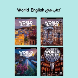 کتاب های World English