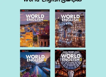 کتاب های World English