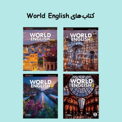 کتاب های World English