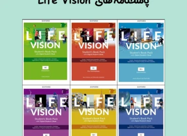 پاسخنامه های Life Vision