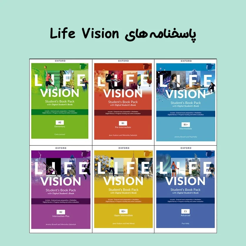 پاسخنامه های Life Vision