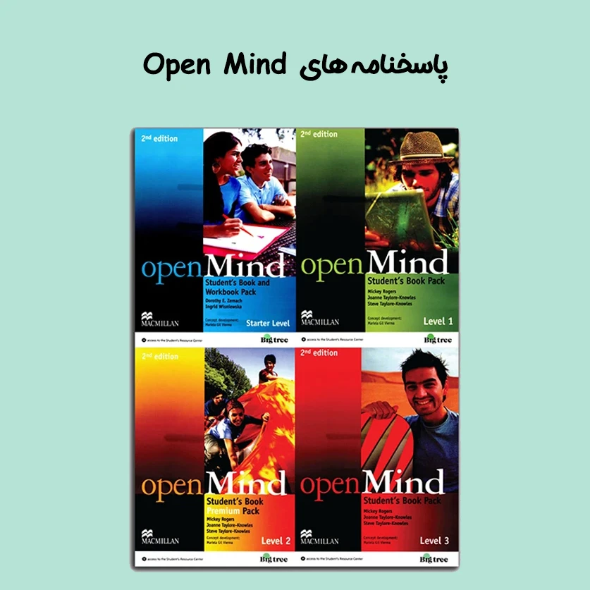 پاسخنامه های Open Mind