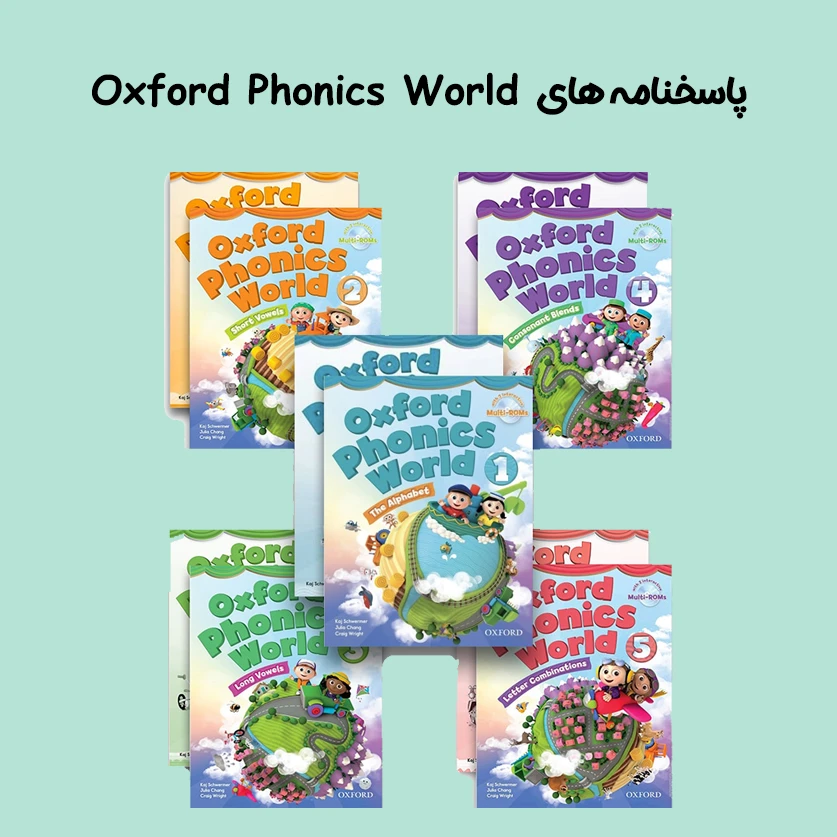 پاسخنامه های Oxford Phonics World