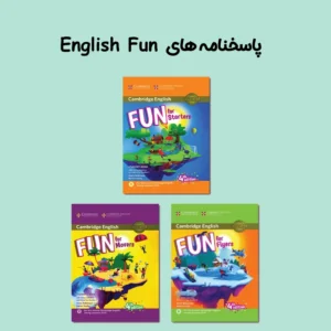 پاسخنامه های English Fun