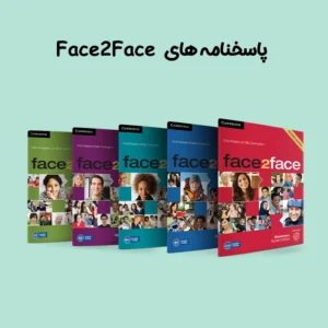 پاسخنامه های Face2Face