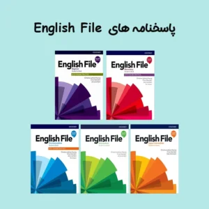 پاسخنامه های English File