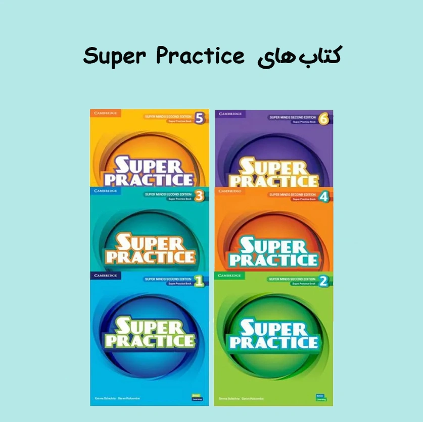 کتاب های Super Practice