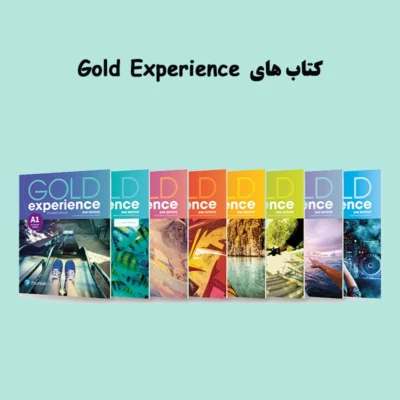 کتاب های Gold Experience