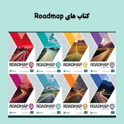 کتاب های Roadmap