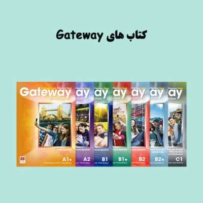 کتاب های Gateway
